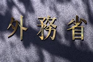 終活を考えるあなたへ！東村山での実践的なサポートと情報ガイド